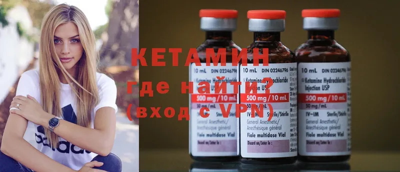 КЕТАМИН ketamine  даркнет сайт  Заводоуковск 