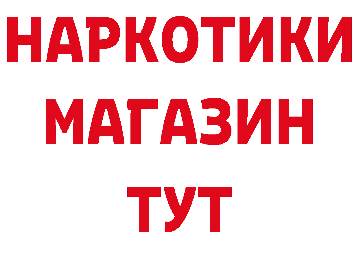 БУТИРАТ бутандиол рабочий сайт это МЕГА Заводоуковск