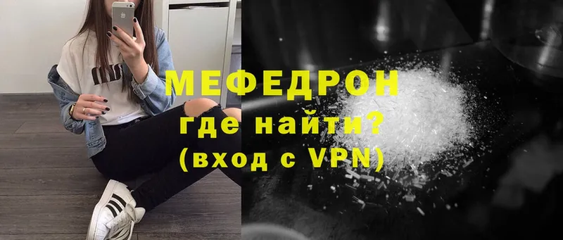 Меф VHQ  Заводоуковск 